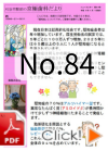 京極歯科だより