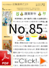 京極歯科だより