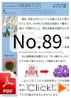 京極歯科だより