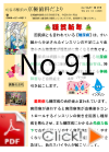 京極歯科だより