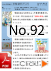 京極歯科だより