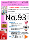 京極歯科だより