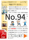京極歯科だより